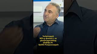 Հանրության 90%-ը վստահ է, որ ընտրությունները կեղծվել են․ Արմեն Բաղդասարյան
