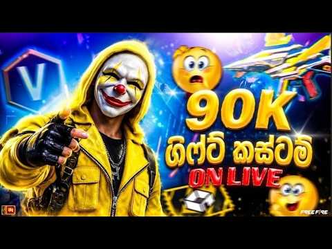 90K ගිෆ්ට් කස්ටම් 😜💥😜💥 M2K LIVE 🤭💥💥ROAD TO 91K M2K LIVE