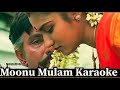 Moonu Mulam Malligai Song Karaoke With SPB For Female Singers Senapathy Movie