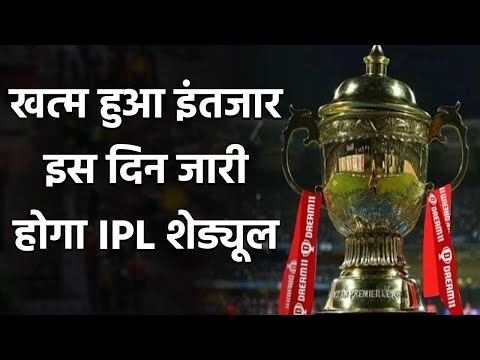 IPL 2020 Schedule: IPL 13 schedule to be released on Sunday confirms Brijesh Patel| वनइंडिया हिंदी