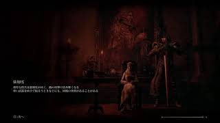 魔術を極めたいエルデンリング[052]