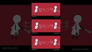 みなで唱えましょう🪇((フルは明日21:00です))  #スカイデアンナイト # こがねむし #歌ってみた #cover #歌い手 #おすすめにのりたい #shorts