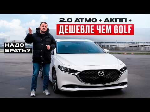 Обзор Mazda 3 из Китая - цены, комплектации, техника