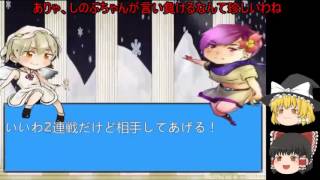 【文月】霊夢があの方の自作ゲームを実況させていただきます！  Ｐart2