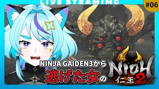 【仁王2】旭光編『滲みゆく覆水』の牛鬼戦から｜なんだこのク◯ボス｜初見＆ACT超ニガテ勢🔰
