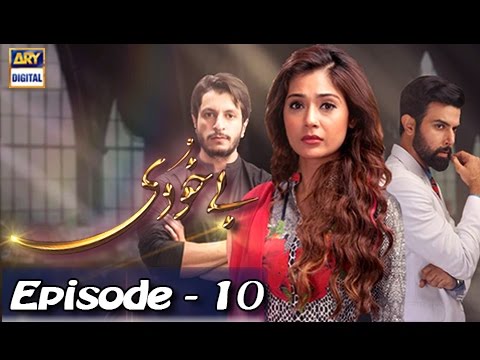 Bay Khudi Ep - 10  - 19th January 2017 - ARY Digital Drama