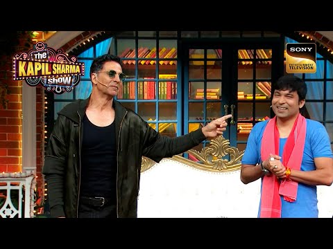 Akshay Kumar ने दी Chandu को शक्ल बदलने की Advice | The Kapil Sharma Show | Smashing Hits