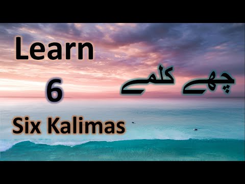 6 Kalimas in Islam with Urdu Translation || Six Kalimas | 6 Kalmas Fast | compiled