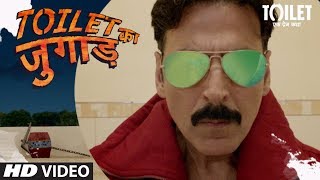 Toilet Ka Jugaad Video | Toilet- Ek Prem Katha | Akshay Kumar, Bhumi Pednekar | Vickey Prasad