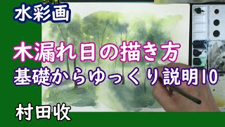 森 描き 方 Watch Hd Mp4 Videos Download Free