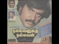 Vechukkava Onna Mattum Nallavanukku Nallavan