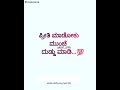 Preeti Madi Munche Duddu Madi