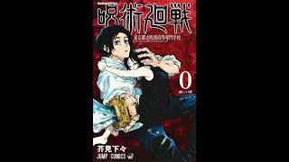 【声真似】乙骨憂太のインタビュー