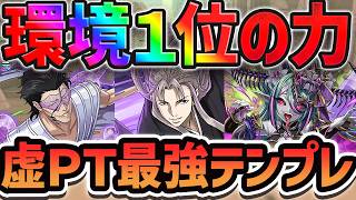【4800億ループ】クチナの最強ぶっ壊れチート強化で虚が環境復活！アスキンもバケモンでした！大樹攻略！【パズドラ】
