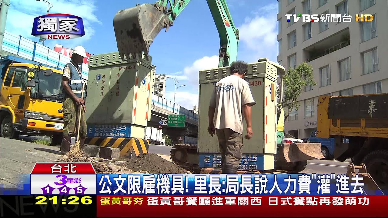救災每里10萬！　里長爆：民政局長教做假帳