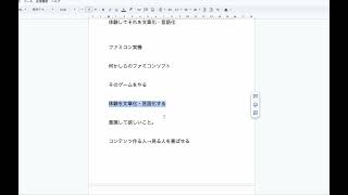 ゲームブログの書き方・おさらい