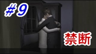 【PS】閉鎖病院 これはまさしく読む映画！Part9