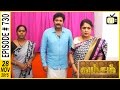 Vamsam Tamil Serial Episode 730 28 11 2015