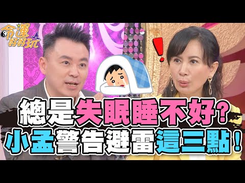小孟老師詐騙