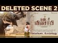 Kadaisi Vivasayi Deleted Scene 2 Makkal Selvan Vijay Sethupathi Manikandan