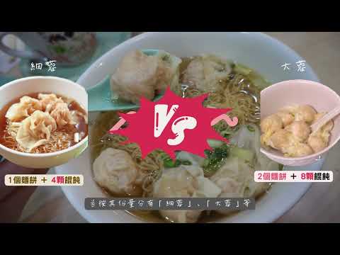 香港傳統美食之大埔一日遊🥡| 華立茶餐廳 | 香港鐵路博物館🛤️ | 雞蛋仔專門店 |  大埔街市 | 亞婆豆腐花
