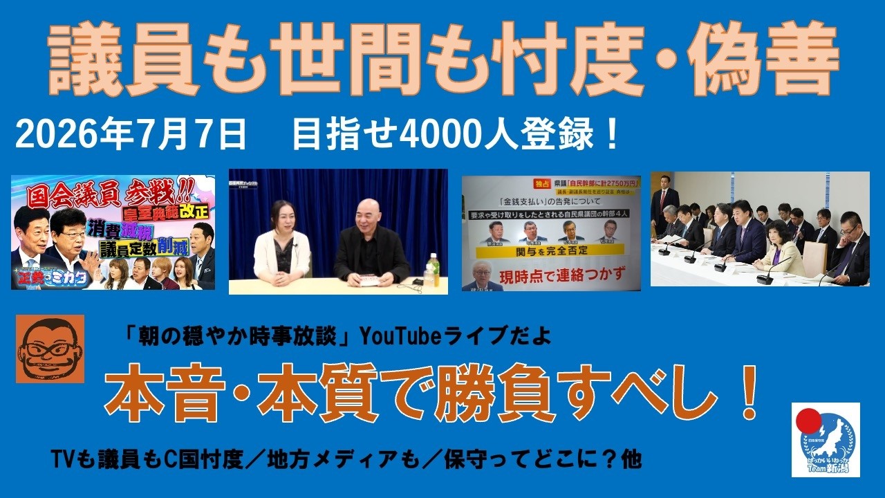 YouTubeサムネイル