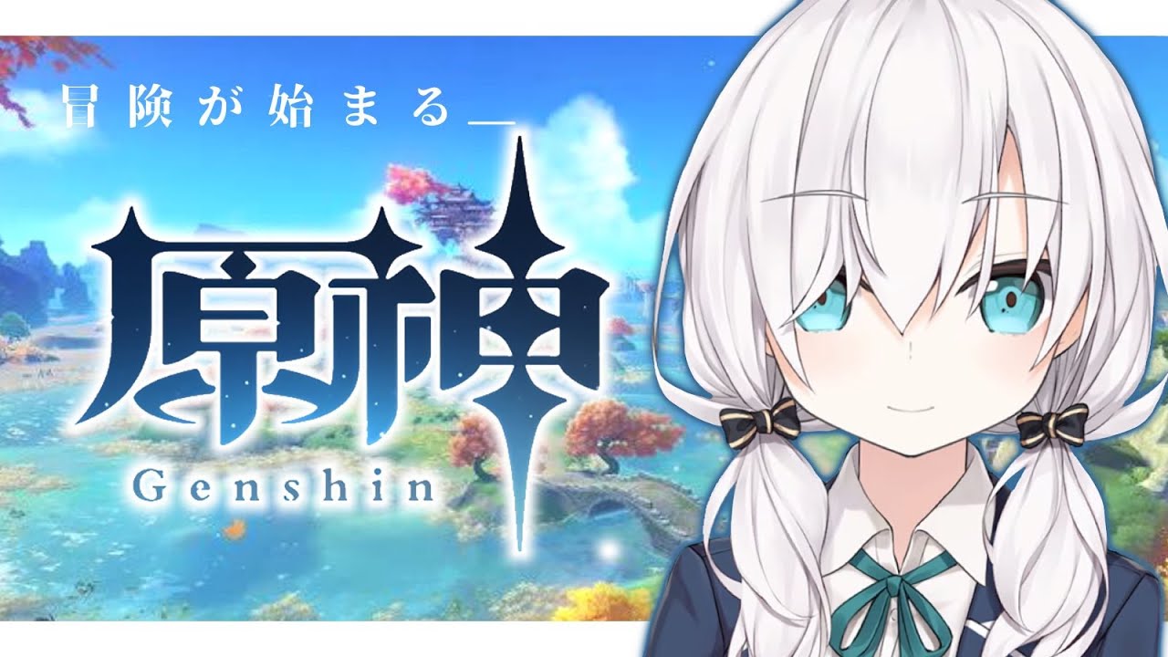 【原神/Genshin】1章 第2幕　久遠の体との別れ　～復帰勢～【アルス・アルマル/にじさんじ】