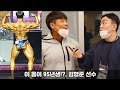 나바코리아 AOC 프로 보디빌딩 3위, '96년생 Future' 김형준 선수 인터뷰