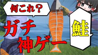 バズッてる面白い釣りゲーはこちらです【How to Fish】【ゆっくり実況】