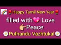 Happy Tamil New Year 2018 Wishes Puthandu Whatsapp Status Video Greetings Message Download YouTube