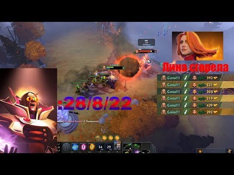 Инвокер vs Лина. Gosu!!! Lina сгорела против Invokera на миду.