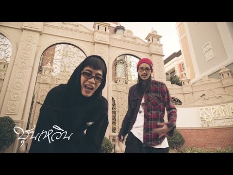 CHUN WEN X K6Y - Freestyle V.1🌴 (Official MV)