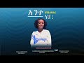 አንተ እግዚአብሔር ነህ EYERUSALEM BAYE Jerry New Ethiopian Protestant Song 2013 2021