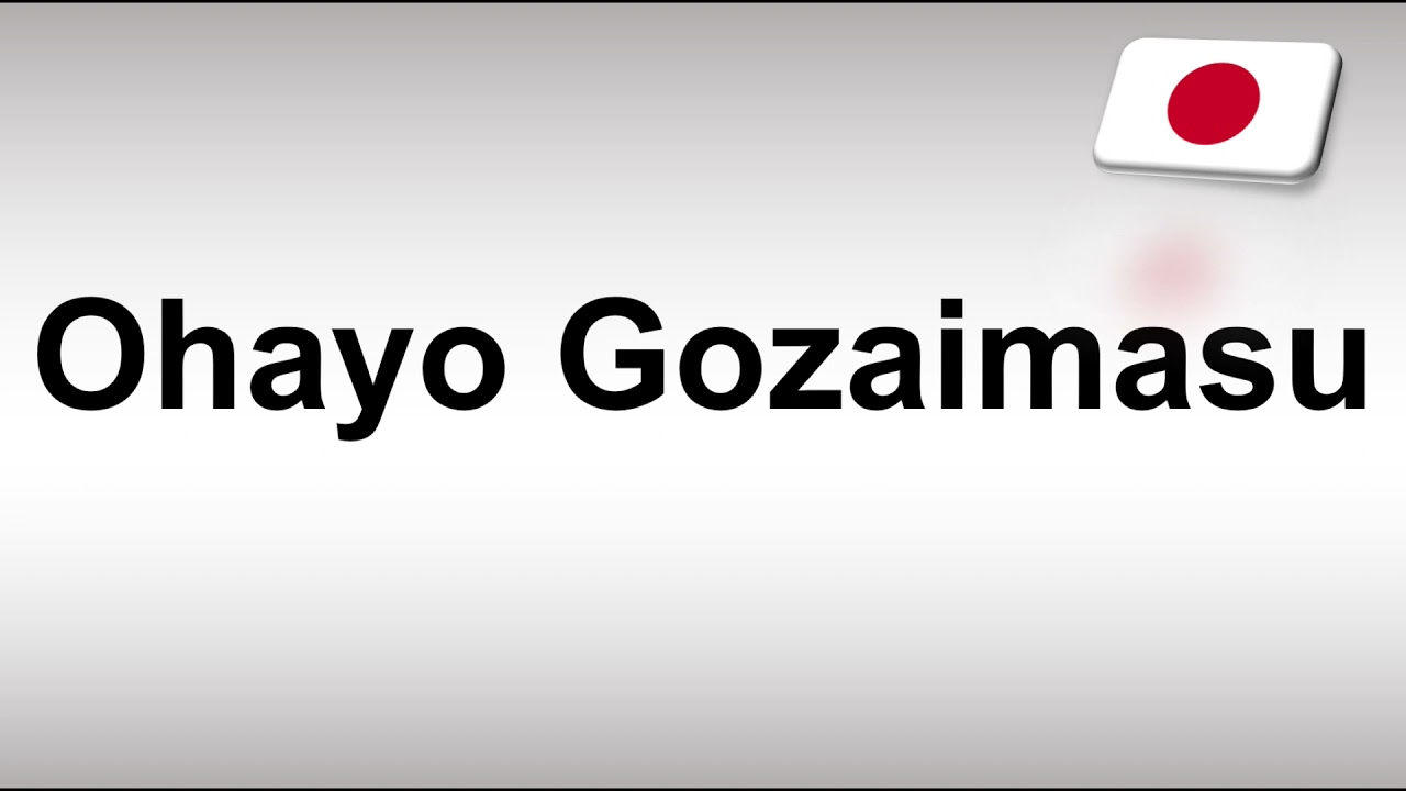 How to Pronounce Ohayo Gozaimasu