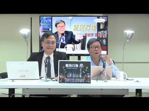 黃毓民 毓民踩場 180329 ep977 p2 of 3 網台講政治 唔使旨意發達