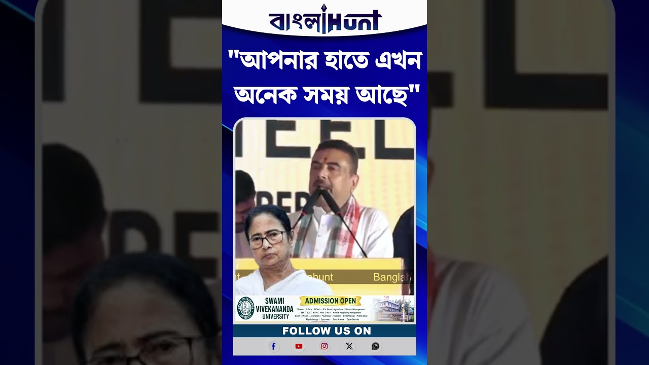 "আপনার হাতে এখন অনেক সময় আছে"
