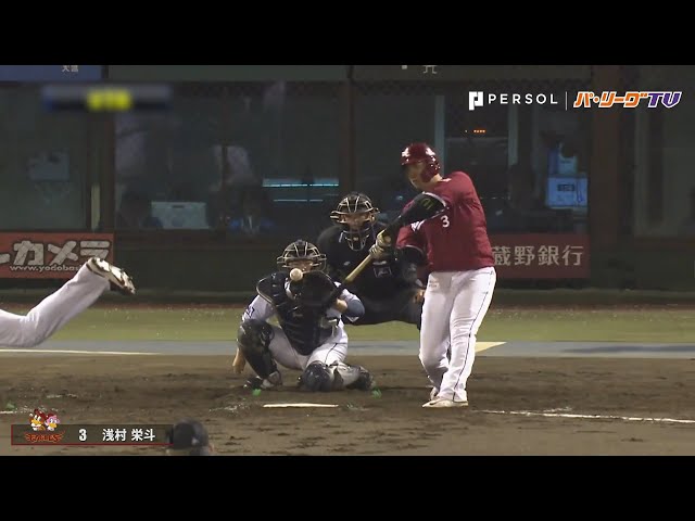 イーグルス・浅村 古巣ライオンズ相手に特大HR含む2安打