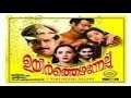 Uyirthezhunnelppu Movie Malayalam Full Movie Prem Nazir Hari Anuradha
