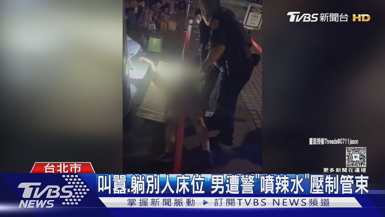 影音/夜排戰鬥陀螺!醉男「叫囂、躺別人床」還嗆警 遭噴辣椒水壓制