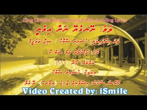 Neygeyey Nan Ivenee (DUET) w Scrolling Lyrics (Doston Tum Sab Ko) iSing Dhivehi Karaoke