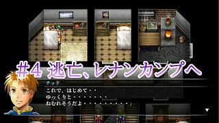 【幻水1】テッドの覚悟とパーンの選択【門の紋章戦争 実況#4】
