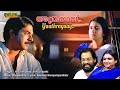 Yathrayayi Veyiloli Full Video Song HD Aayirappara Movie Song REMASTERED AUDIO