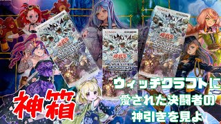 【遊戯王】REVOLUTION BOOSTER トゥーン・ウィッチクラフト・破械 3箱チャレンジ【開封】