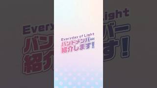 #そらぱぴあアリ2026 バンドリハ始まりました！Vol.2 #shorts #ときのそら #ホロライブ