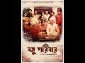 BHROMOR KOIO GIYA BASU PARIBAR APARNA SEN SOUMITRA CHATTERJEE BICKRAM GHOSH MONOMOY
