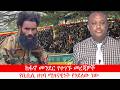 Anchor Media ፋኖ ሰላማዊ ሰዎች ላይ አይተኩስም የቢቢሲ ዘገባ ኢፍ�