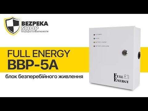 FULL ENERGY BBP-5A | БЕСПЕРЕБОЙНЫЙ БЛОК ПИТАНИЯ