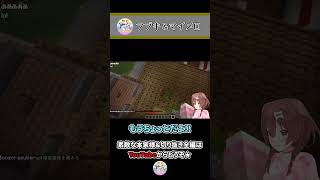 フブキちゃんの妹応援ところさんのマイメロ応援! ~ころねのもはや初見のマインクラフト~ #Shorts