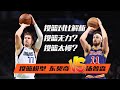 投篮无力 投篮太慢 投篮模型对比 东契奇VS汤普森