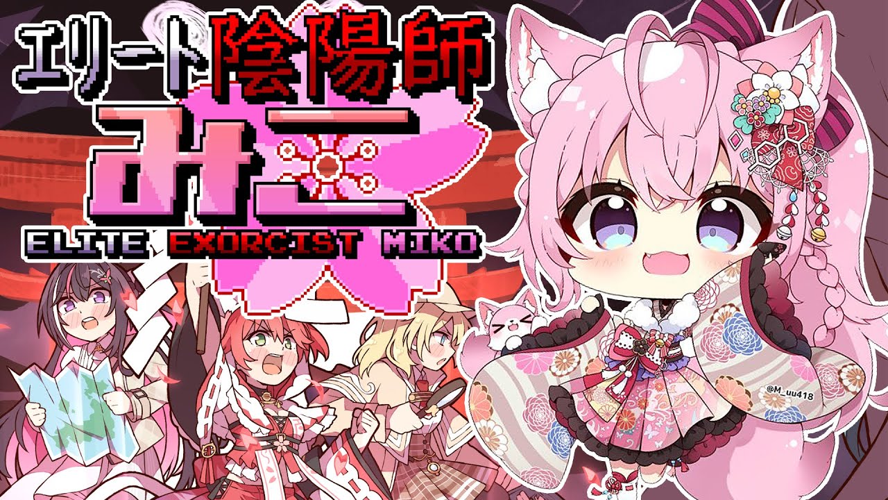 【エリート陰陽師みこ】みこにぇさん主役の弾幕STGやってみる～～～！！！✊✨【博衣こより/ホロライブ】